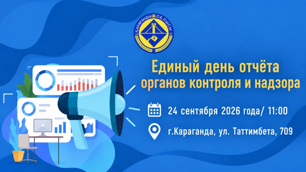 ҚҰРМЕТТІ КӘСІПКЕРЛЕР МЕН ҰЙЫМ ӨКІЛДЕРІ!