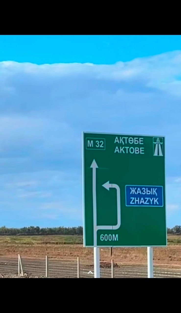 Хромтау ауданында Ақжар және Жазық ауылдары маңындағы екі көпірде көлік қозғалысы іске қосылды