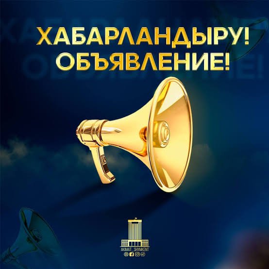 БАҚЫЛАУ-ҚАДАҒАЛАУ ОРГАНДАРЫ БИЗНЕС-ҚОҒАМДАСТЫҚ АЛДЫНДА ЕСЕП БЕРЕДІ