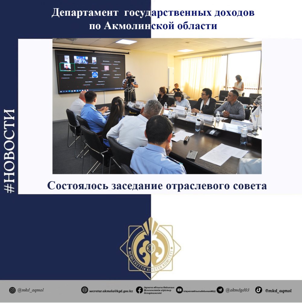 Салалық кеңес отырысы