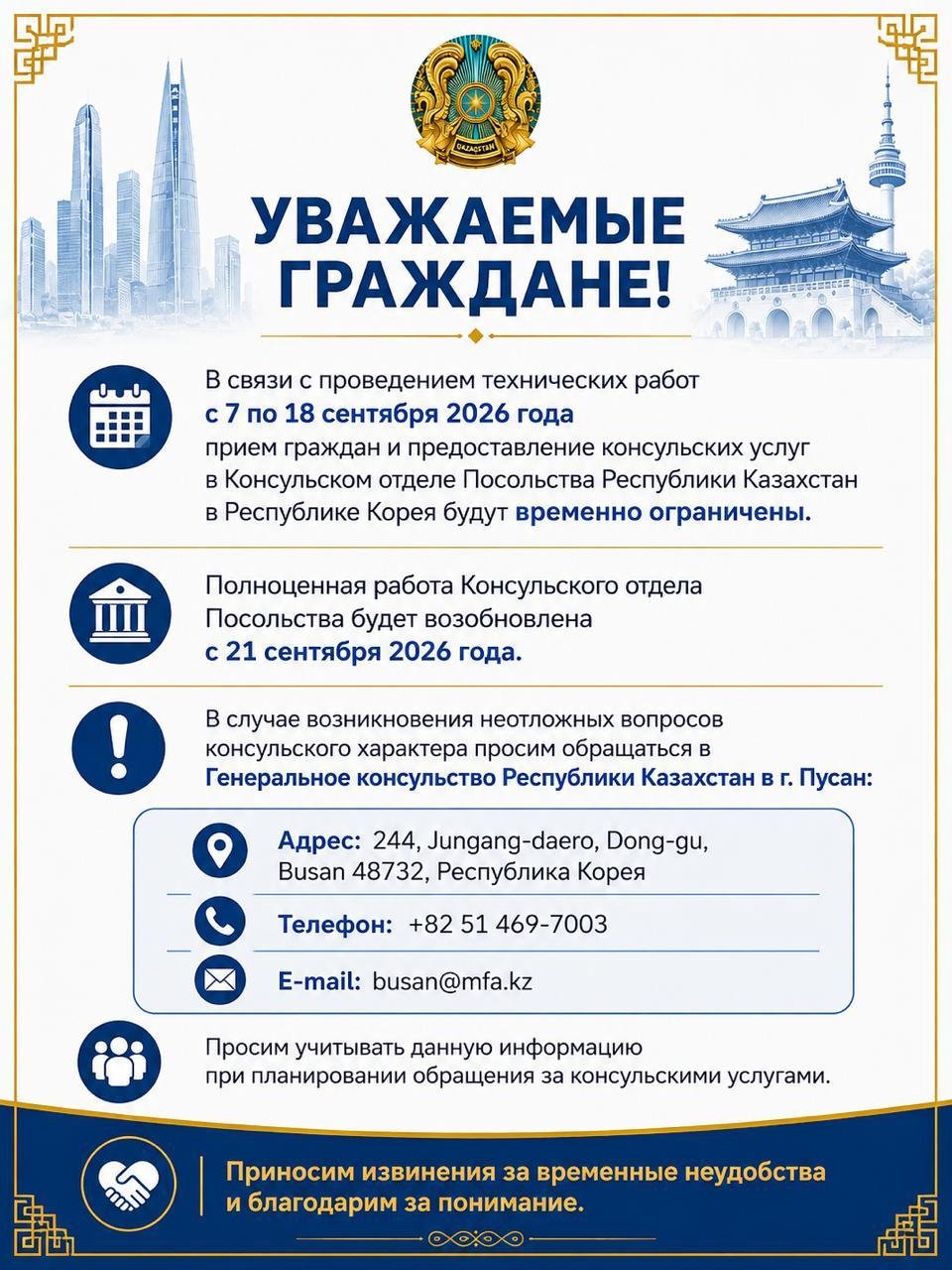 Хабарлама