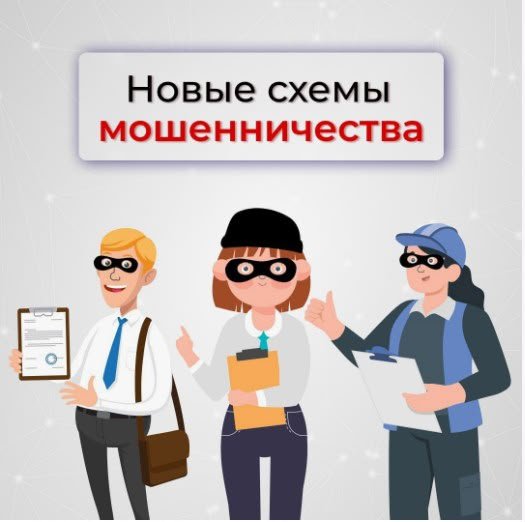 eGOV атынан жасалатын алаяқтықтың жаңа тәсілі