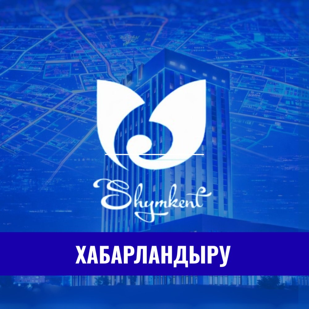 ХАБАРЛАНДЫРУ
