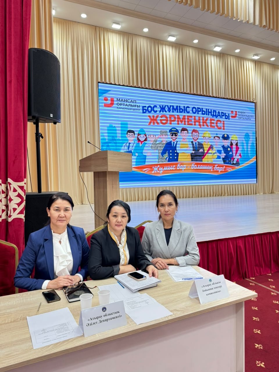 БОС ЖҰМЫС ОРЫНДАРЫ ЖӘРМЕҢКЕСІ ӨТКІЗІЛДІ.