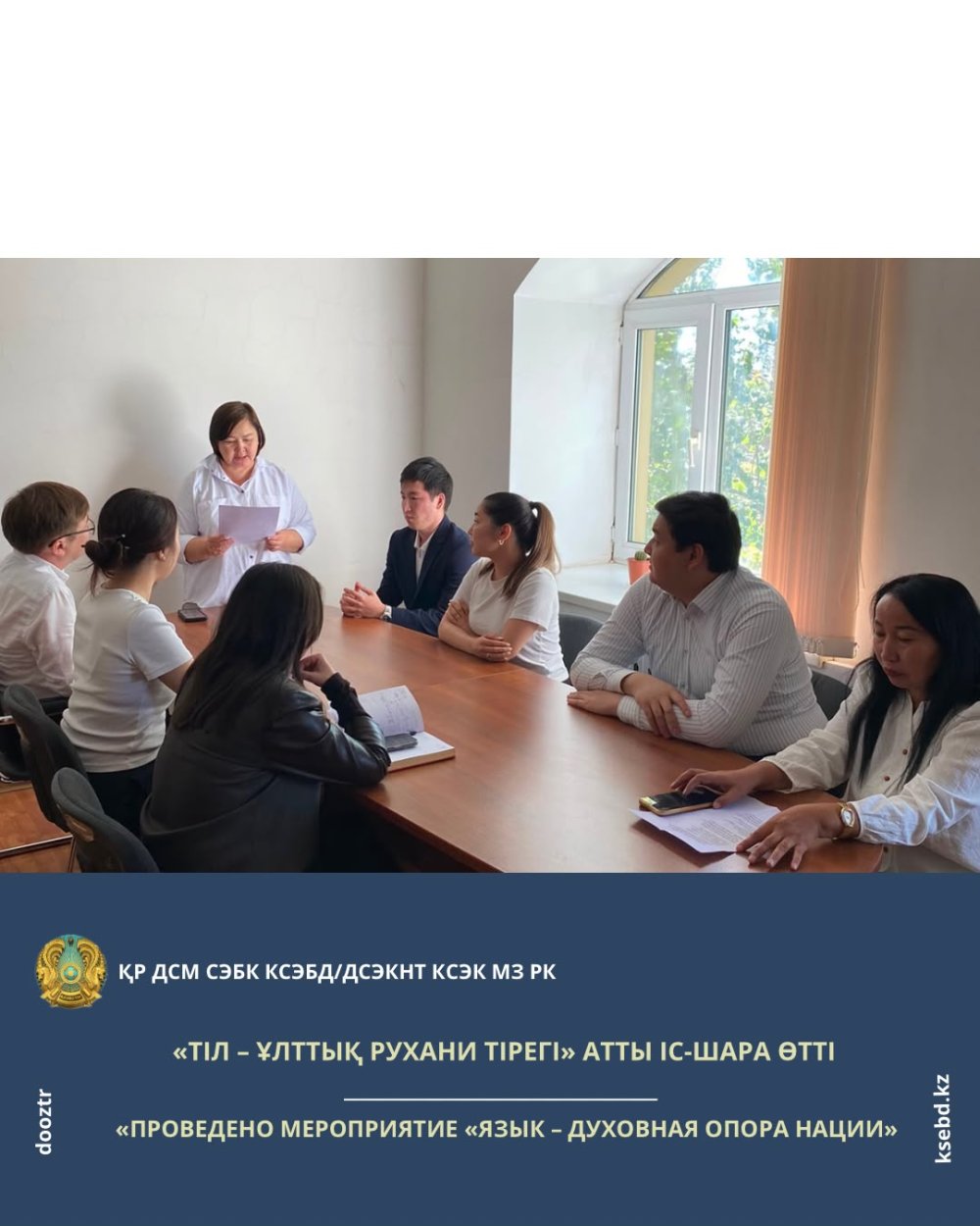 «Тіл – ұлттық рухани тірегі» атты іс-шара өтті
