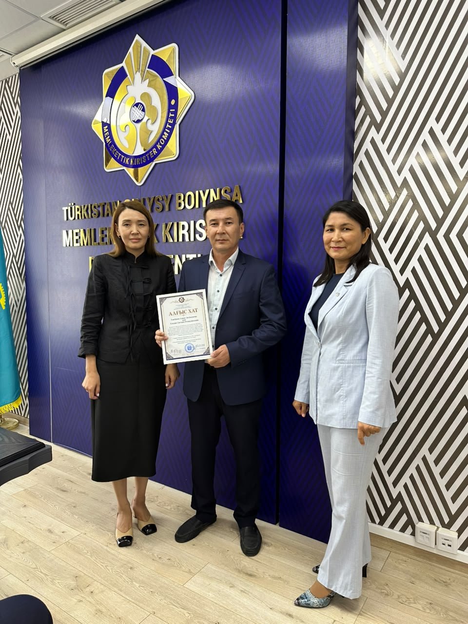 Отбасы күні құтты болсын!