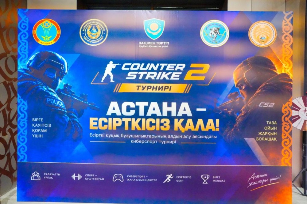 Астанада Counter-Strike 2 турнирі өтіп жатыр