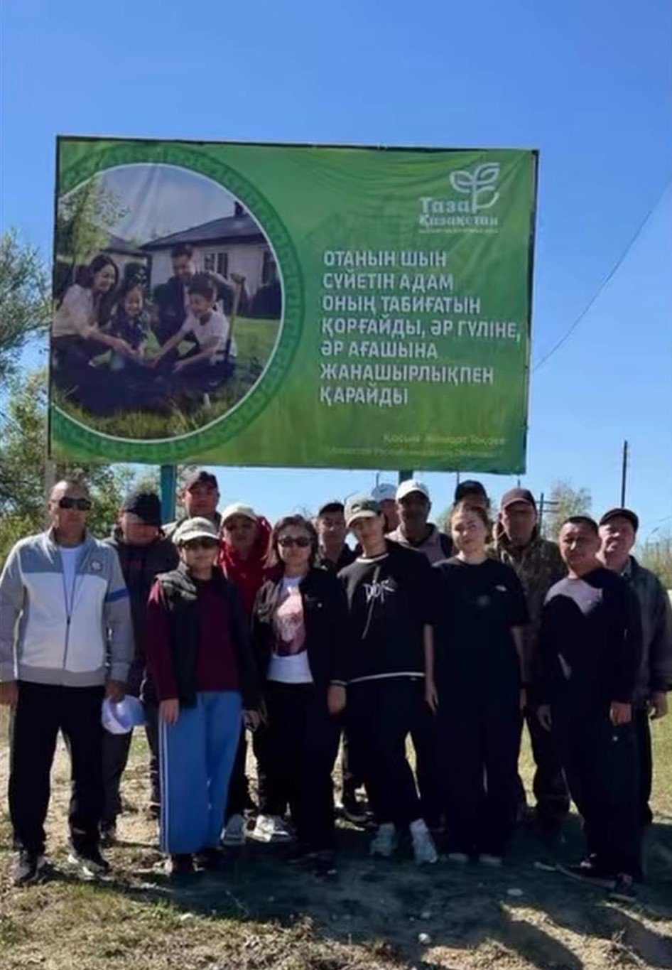 «Таза Қазақстан» жалпыұлттық тазалық жұмыстары.