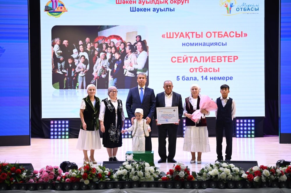 "ШУАҚТЫ ОТБАСЫ" номинациясымен марапатталды.