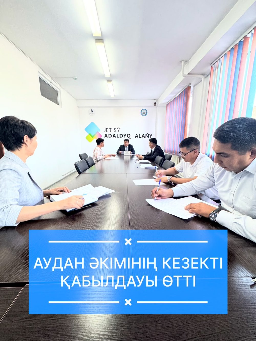 14.09.2026 аудан әкімі Досымбеков Ұлан Әлдибекұлы тұрғындарды жеке мәселелері бойынша қабылдады.