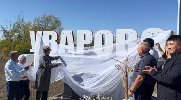 Ертіс ауылдық округіне қарасты Уварово ауылында ауылдың 305 жылдығына орай үлкен мерекелік шара өтті! 🎉