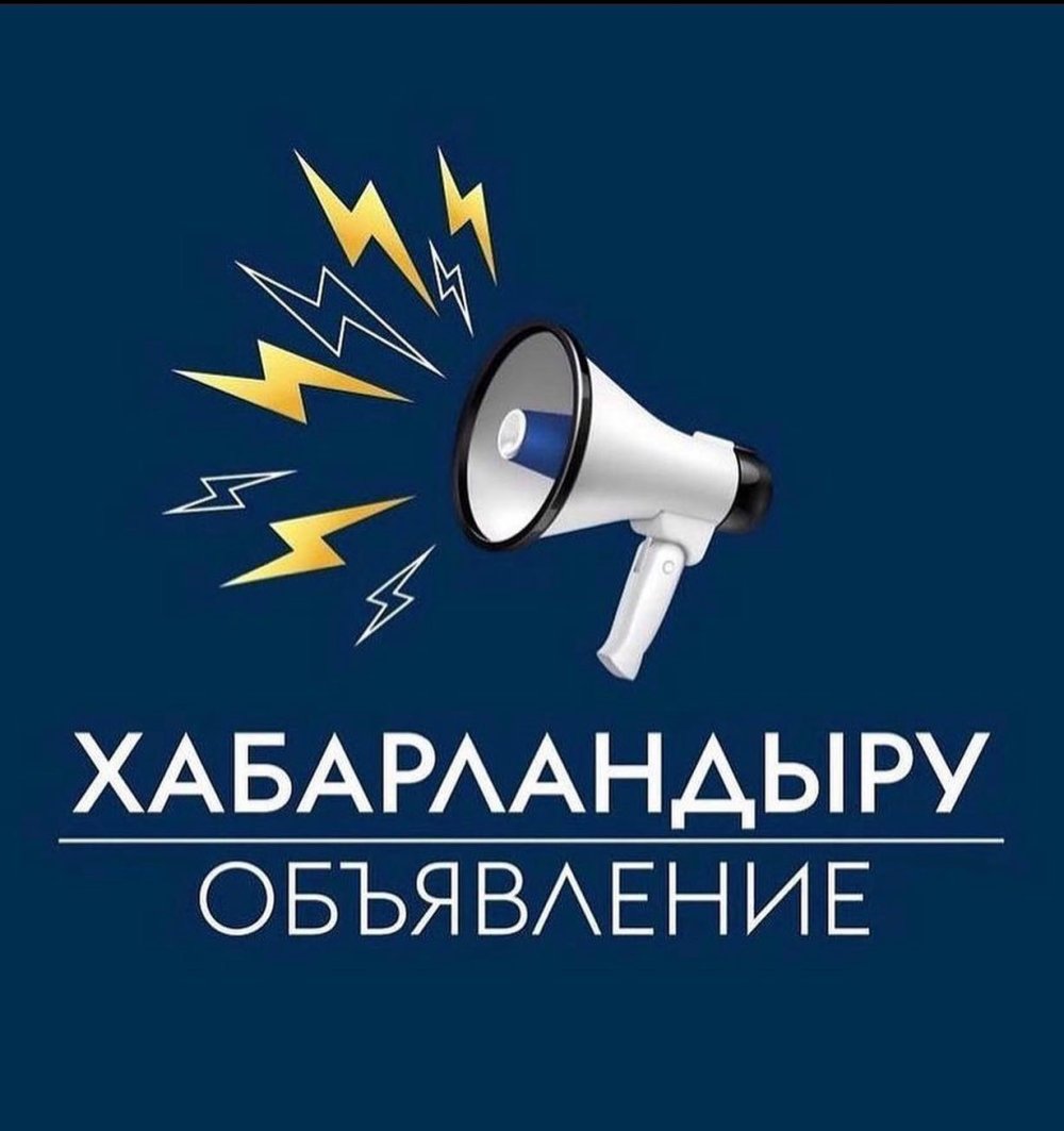 ҚҰРМЕТТІ КӘСІПКЕЛЕР МЕН ҰЙЫМДАР!