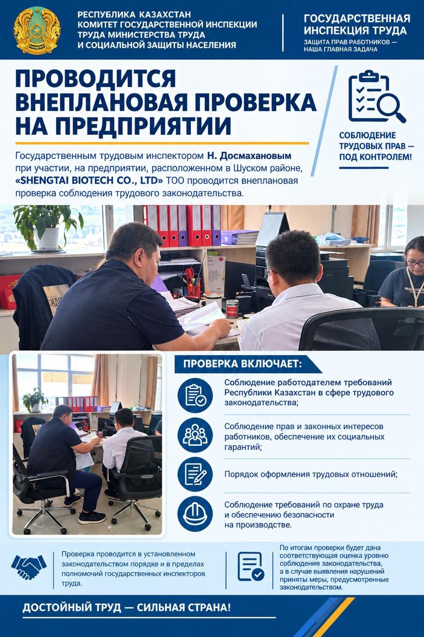 ЖОСПАРДАН ТЫС ТЕКСЕРУ ЖҰМЫСТАРЫ ЖҮРГІЗІЛУДЕ