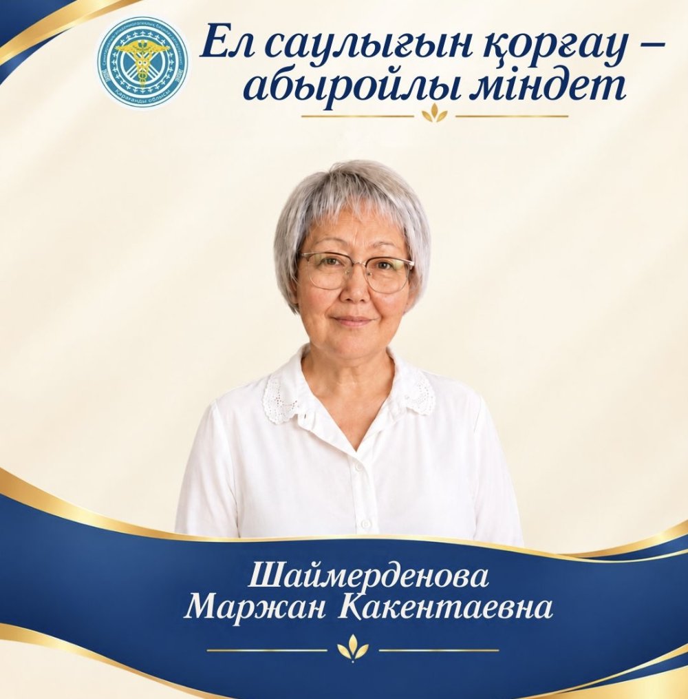 Елге қызмет - абыройлы міндет