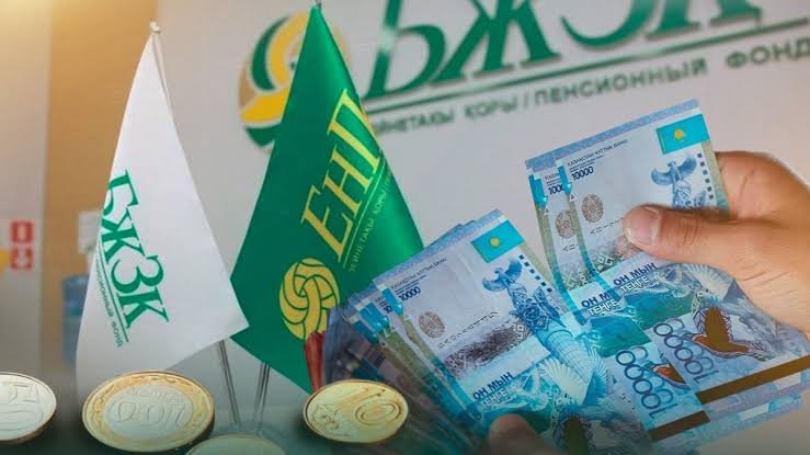 2026 жылғы 7 қыркүйектен бастап БЖЗҚ салымшылары зейнетақы жинақтарын басқарудың кеңейтілген мүмкіндіктеріне ие болды
