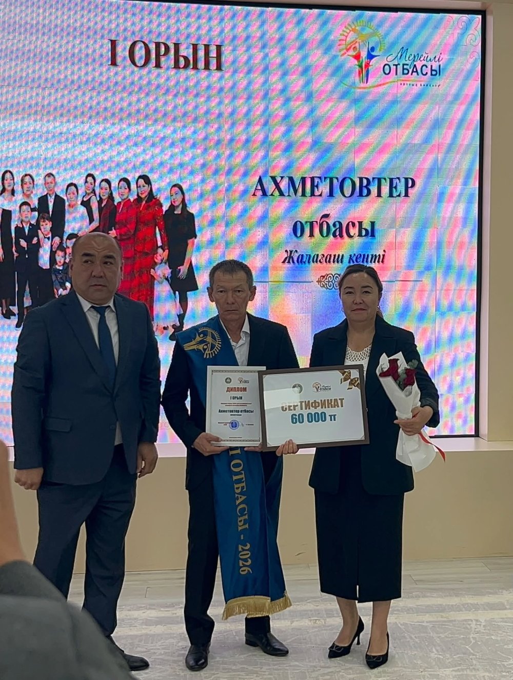 ЖАЛАҒАШ КЕНТІНІҢ МЕРЕЙЛІ ОТБАСЫЛАРЫ МАРАПАТ ТӨРІНДЕ