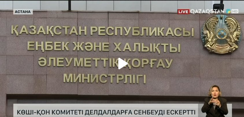 Қазақстанға қоныс аудару, құжаттарды рәсімдеу және бейімделу - маңызды кезең. Сондықтан тек ресми ақпаратқа сүйену өте маңызды.