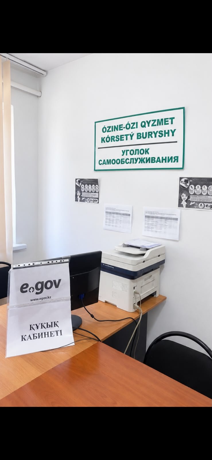 «Құқық кабинеті» – азаматтарға құқықтық ақпарат алу мүмкіндігі.