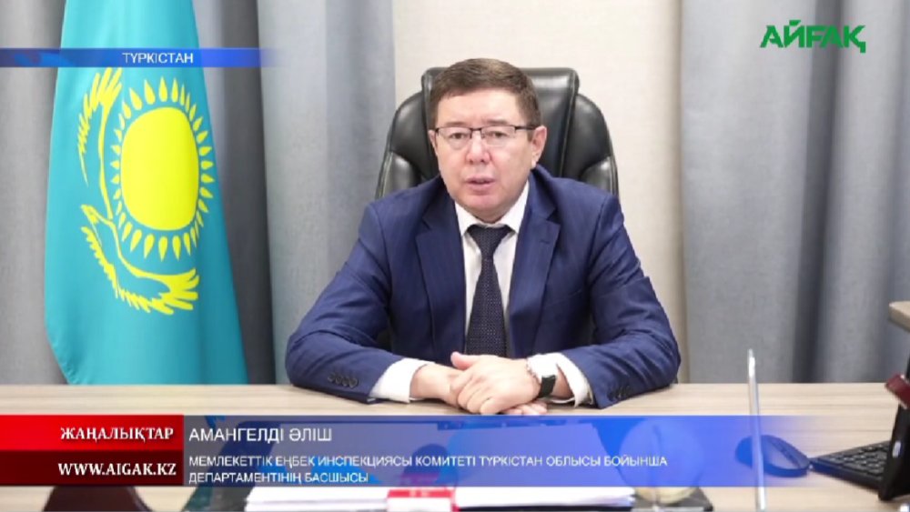 БАҚ: ЖҰМЫСШЫ ҚҰҚЫҒЫ – ЗАҢ ҚОРҒАУЫНДА!