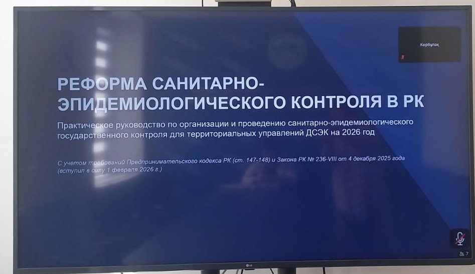 «Бақылау мен қадағалау субъектісіне (объектісіне) бару арқылы профилактикалық бақылауды және (немесе) тексеруді жүзеге асыру кезіндегі бақылау және қадағалау органдары лауазымды адамдарының әрекеттері. Бақылау мен қадағалау субъектісіне (объектісіне) бару арқылы профилактикалық бақылауды және (немесе) тексеруді жүргізу мерзімдері. (ҚР КК 147, 148 бап.)» тақырыбында жоспар бойынша семинар өткізілді.
