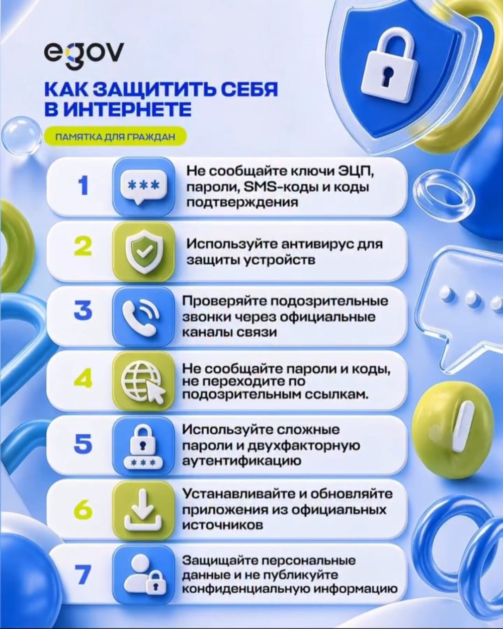 🔐 Қыркүйек - киберқауіпсіздік айы
