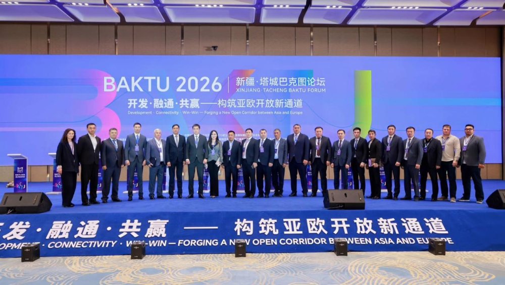 Қазақстандық делегация Қытайда өткен «Бакту – 2026» форумына қатысты