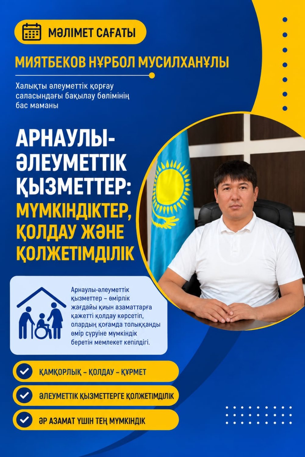Ғимараттар мен имараттардың халықтың жүріп-тұруы шектеулі топтары үшін қолжетімділігі