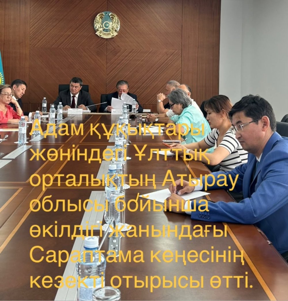 ТАҒЫ ДА МҮГЕДЕКТІГІ БАР АДАМДАРДЫҢ ҚҰҚЫҚТАРЫ ТУРАЛЫ