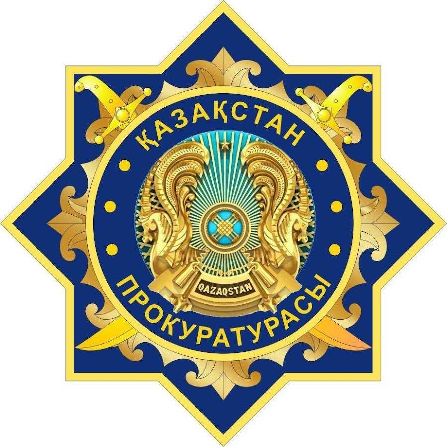 Қарағанды облысының прокуратурасы трансұлттық ұйымдасқан топтың әрекеттері туралы істі қарауға қатысуды қамтамасыз етті