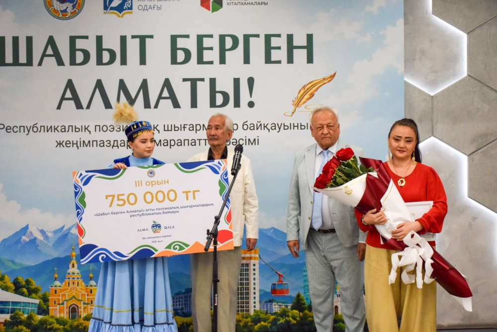«Шабыт берген Алматы!»: Алматының сұлулығын жырға қосқан авторлар анықталды