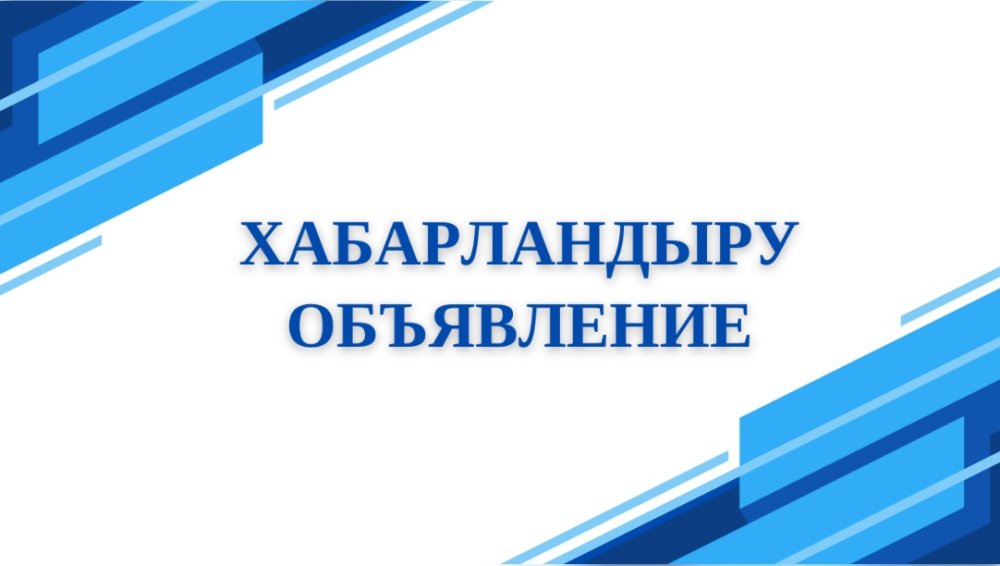 Облыстық мәслихат депутаттарының назарына