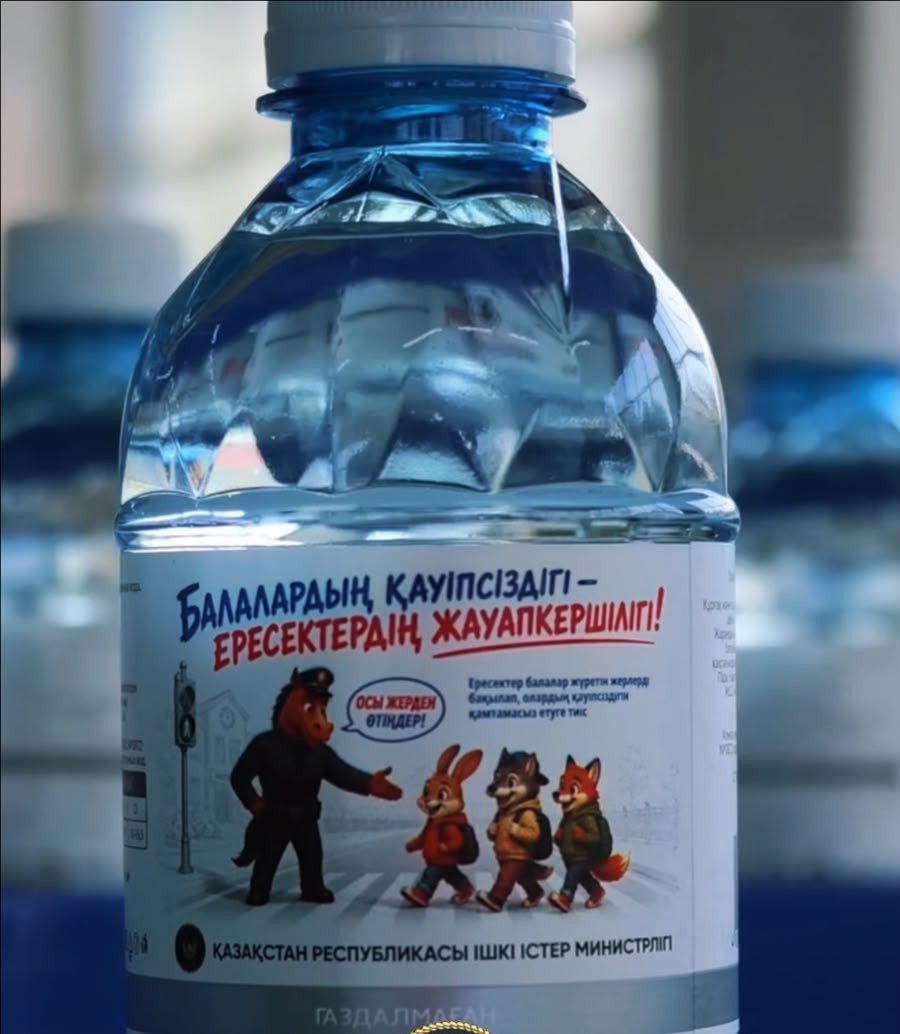 Балалардың қауіпсіздігі туралы ақпарат ауызсу қаптамаларына орналастырылды