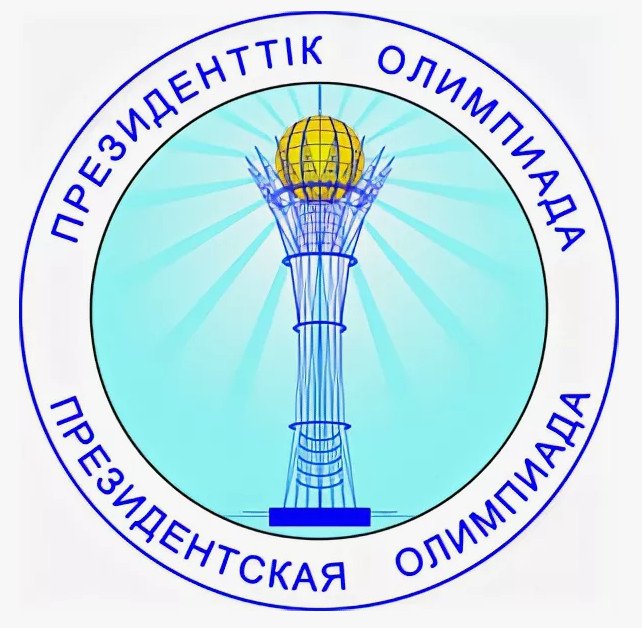Республикалық ІX Президенттік олимпиаданың аудандық кезеңі .