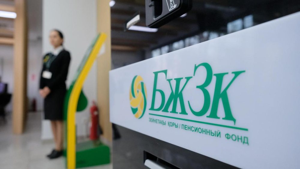 «БЖЗҚ» АҚ-да зейнетақы жинақтарын басқарудың жаңа мүмкіндіктері тақырыбындағы ашық есік күні қалай өтті