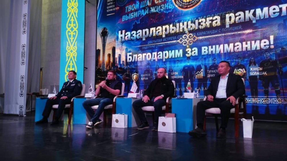 Қарағандыда жастар арасында есірткі қылмысының алдын алуға бағытталған іс-шара өтті