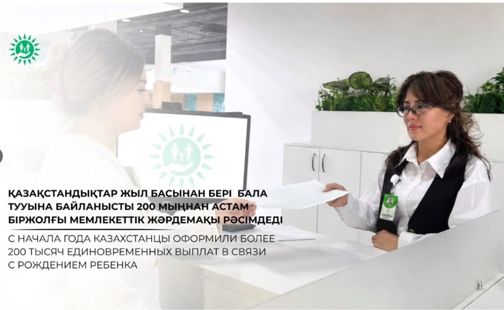 «Азаматтарға арналған үкімет» мемлекеттік корпорациясы КЕАҚ