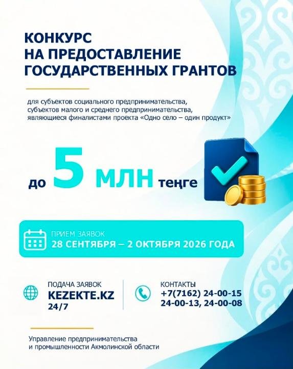 Конкурс өткізу туралы хабарландыру