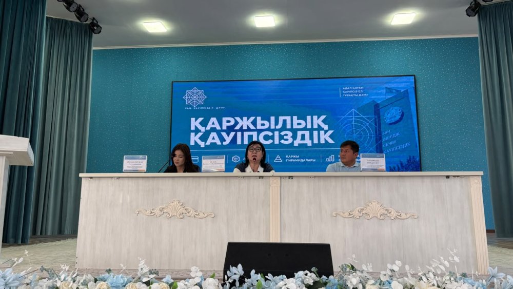 ҚАРЖЫЛЫҚ ҚАУІПСІЗДІК: ЖАСТАР АЛАЯҚТАРДЫҢ АРБАУЫНА ТҮСПЕУІ КЕРЕК