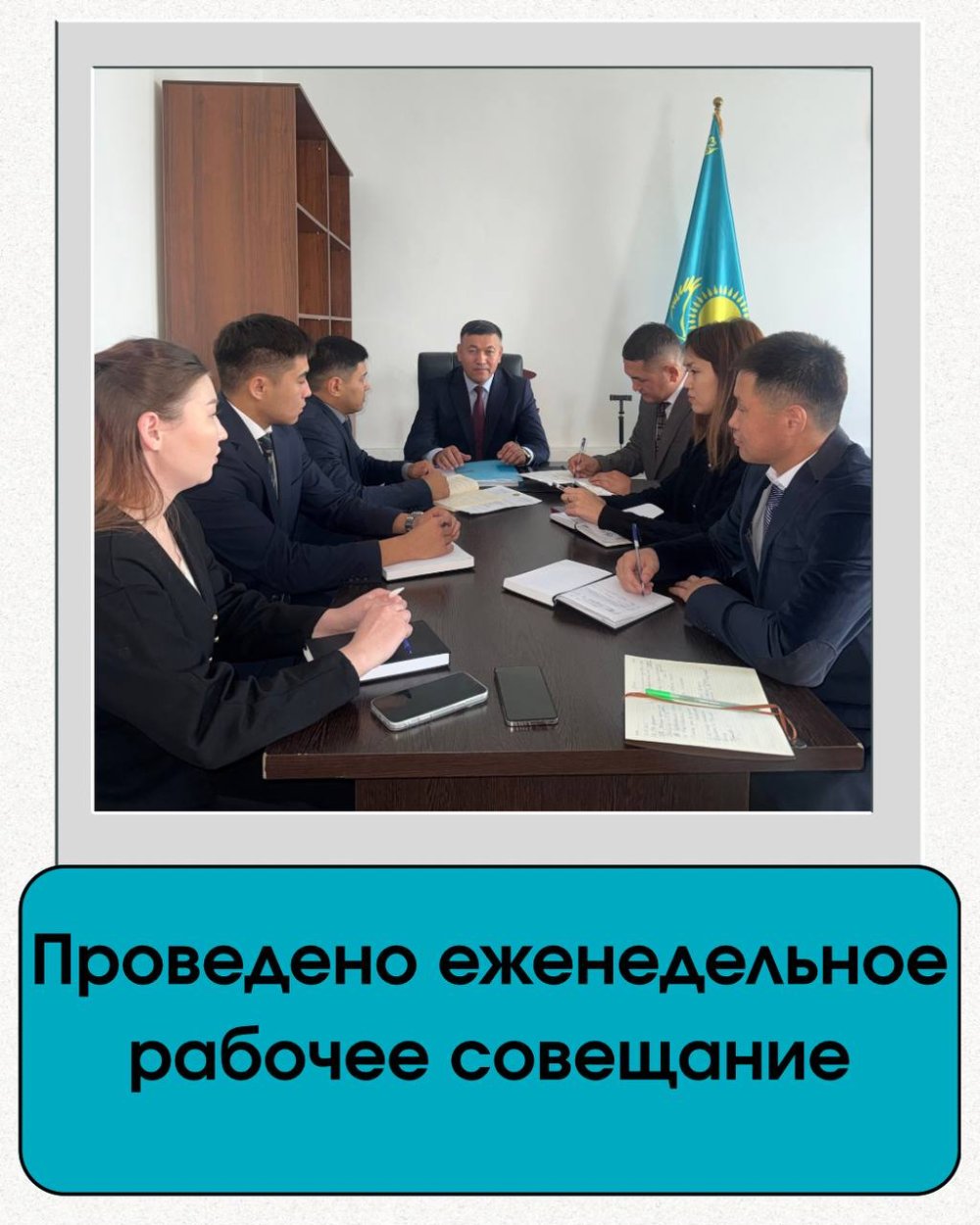 Департамент басшысының төрағалығымен апта сайынғы жұмыс кеңесі өткізілді.