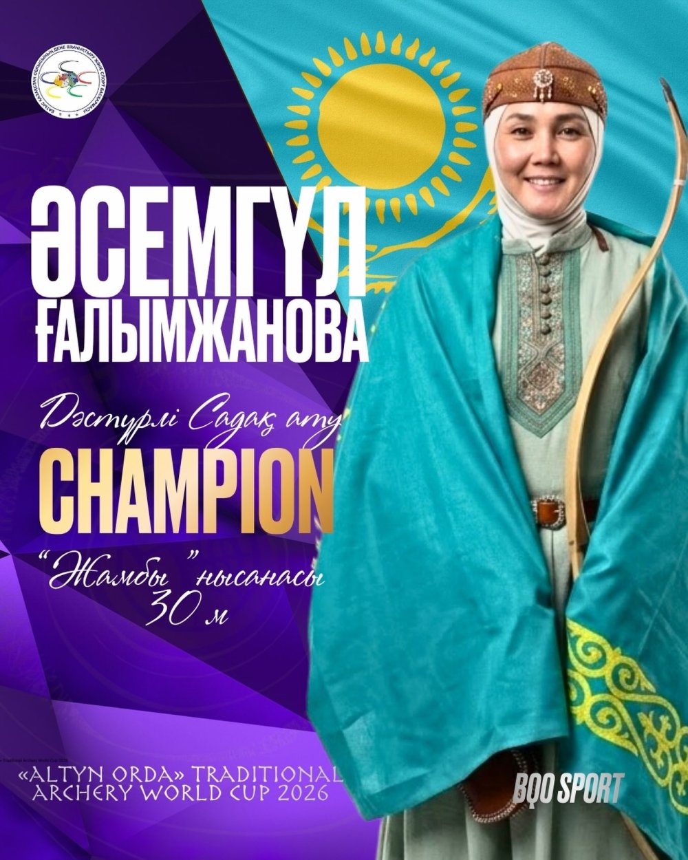 СҮЙІНШІ! 🏹 ӘСЕМГҮЛ ҒАЛЫМЖАНОВА – ӘЛЕМ КУБОГІНІҢ ЧЕМПИОНЫ! 🥇