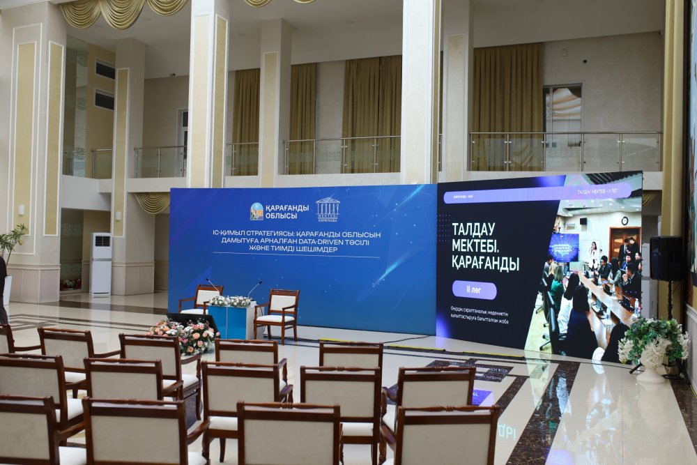 Қарағанды облысында «Талдау мектебі. Қарағанды» II легі жұмысын бастады