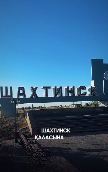 Ерікті қоныс аудару: жаңа өңірдегі жаңа мүмкіндік