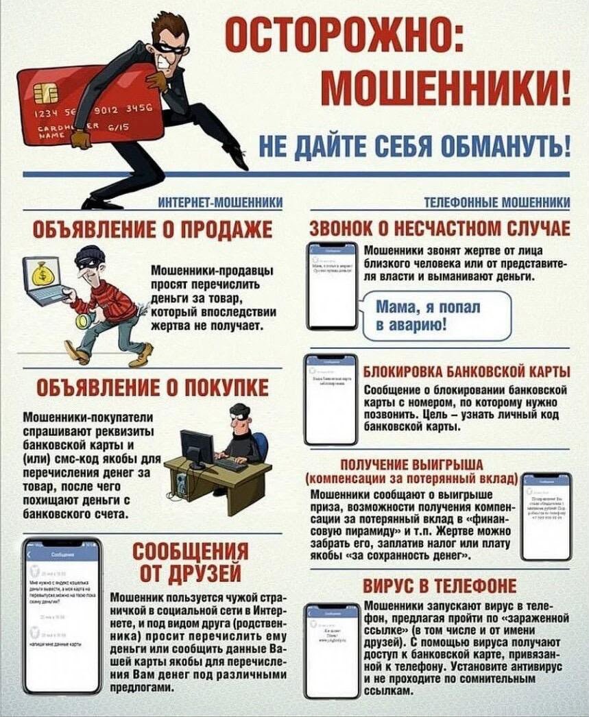 ШҚО Полиция департаменті ескертеді: алаяқтардың арбауына түсіп қалмаңыздар!