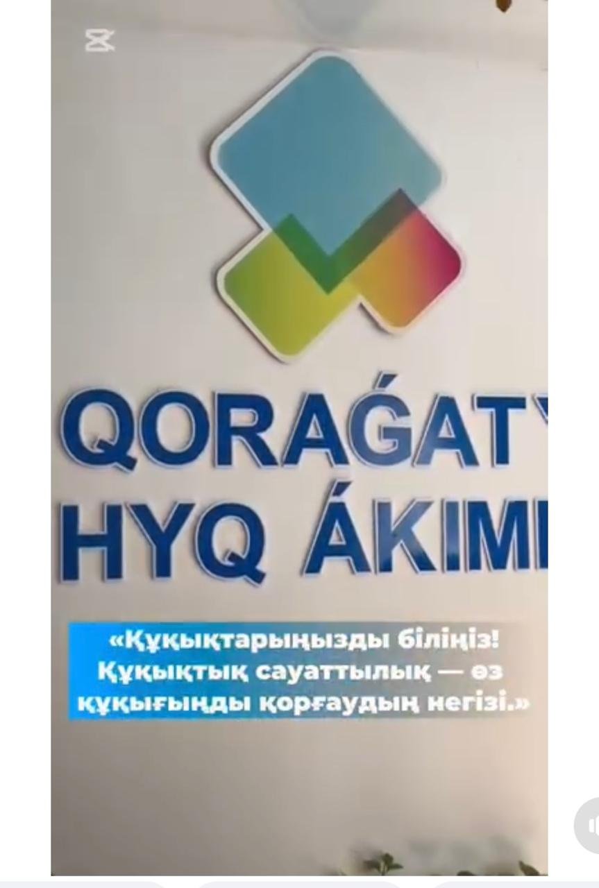 құқықтық кабинет