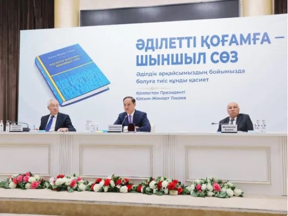 Жамбыл облысында Мемлекет басшысының «Әділетті қоғамға – шыншыл сөз» кітабы таныстырылды