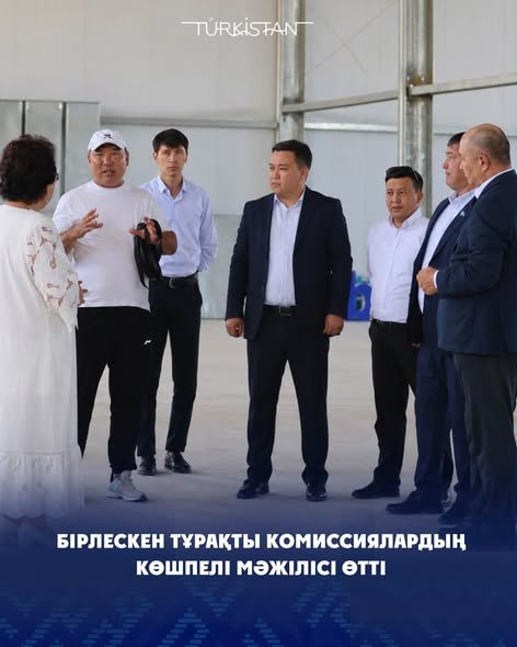 БІРЛЕСКЕН ТҰРАҚТЫ КОМИССИЯЛАРДЫҢ КӨШПЕЛІ МӘЖІЛІСІ ӨТТІ