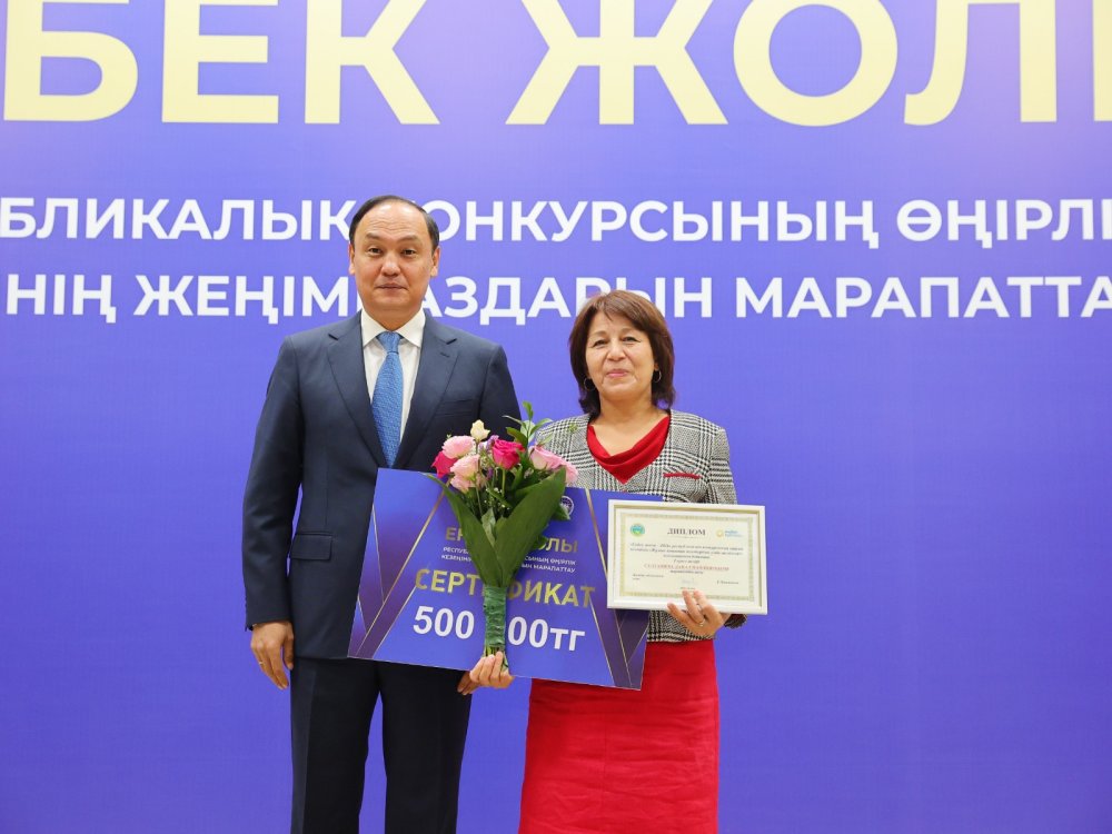 Ербол Қарашөкеев республикалық «Еңбек жолы» байқауының өңірлік кезеңінің жеңімпаздарын марапаттады