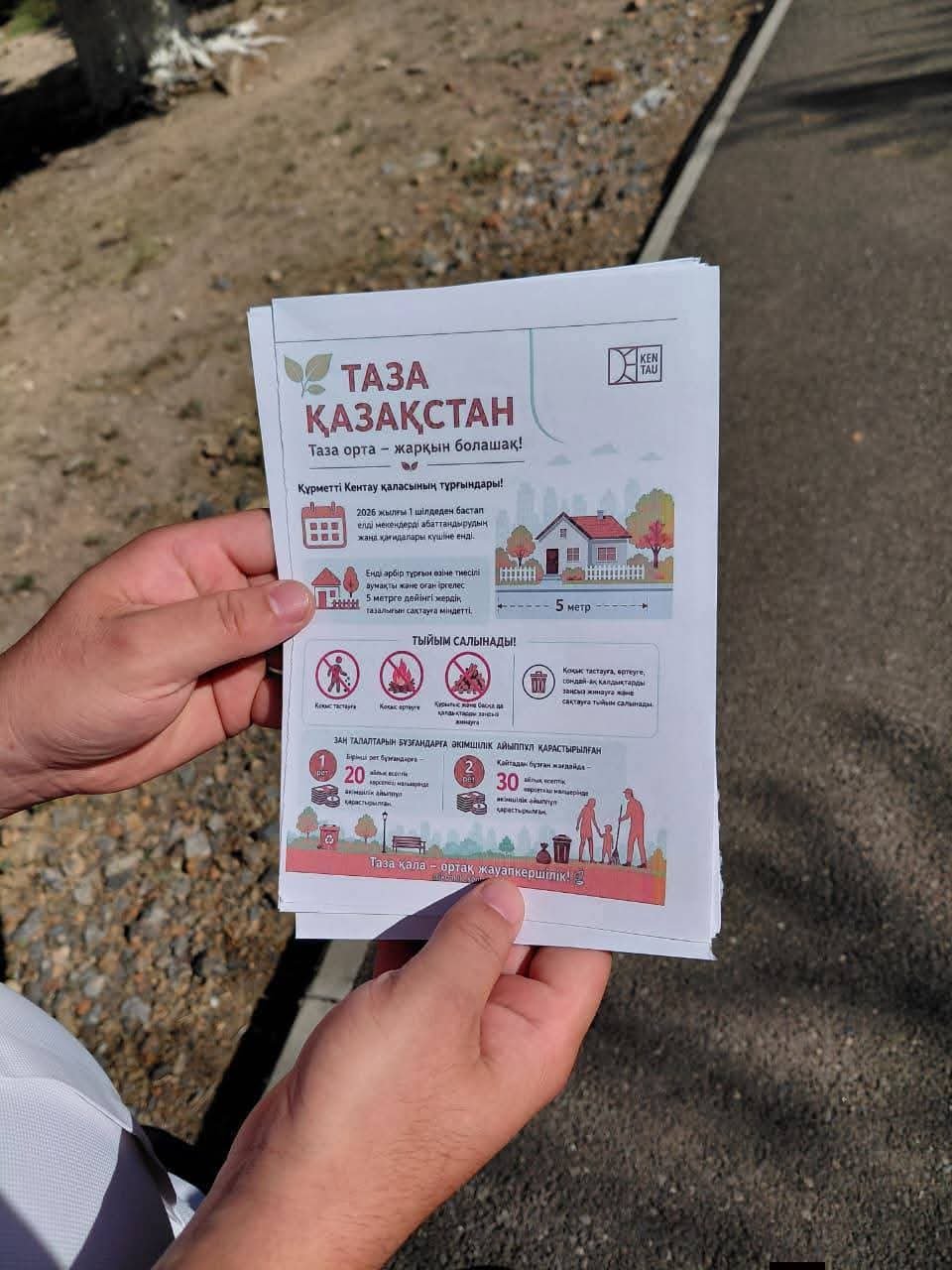 "ТАЗА ҚАЗАҚСТАН" НАУҚАНЫ АЯСЫНДАҒЫ КЕЗЕКТІ ТҮСІНДІРМЕ ЖҰМЫСТАРЫ