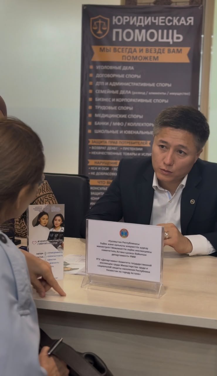 Әлеуметтік-еңбек мәселелері бойынша ашық есік күні өтті