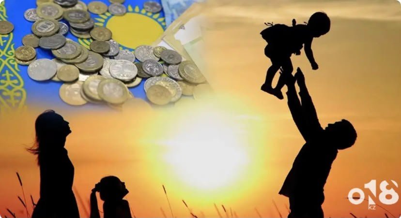 «Ұлттық қор - балаларға»: бұл не және төлемді қалай алу керек?